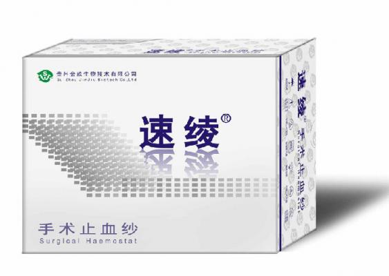 可吸收止血紗布