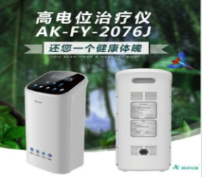 ak-fy-2076f高電位治療儀