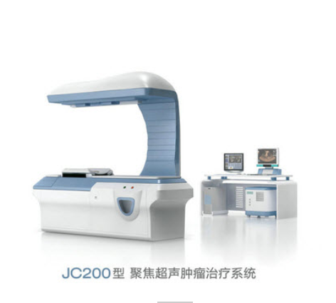 JC200A聚焦超聲腫瘤治療系統(tǒng)