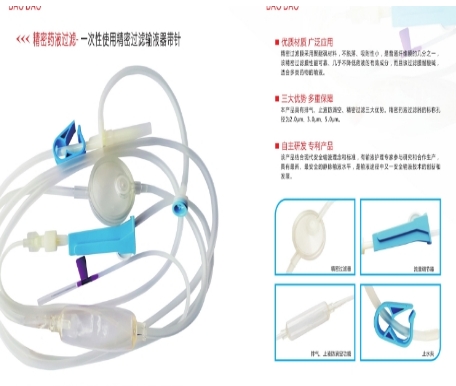 is-g-b32 寶舜一次性使用精密過濾輸液器